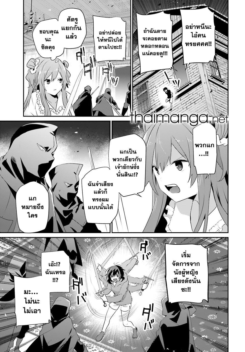 Kage no Jitsuryokusha ni Naritakute! อยากเป็นพลังในเงามืด Chap 70 - Next Chap 71