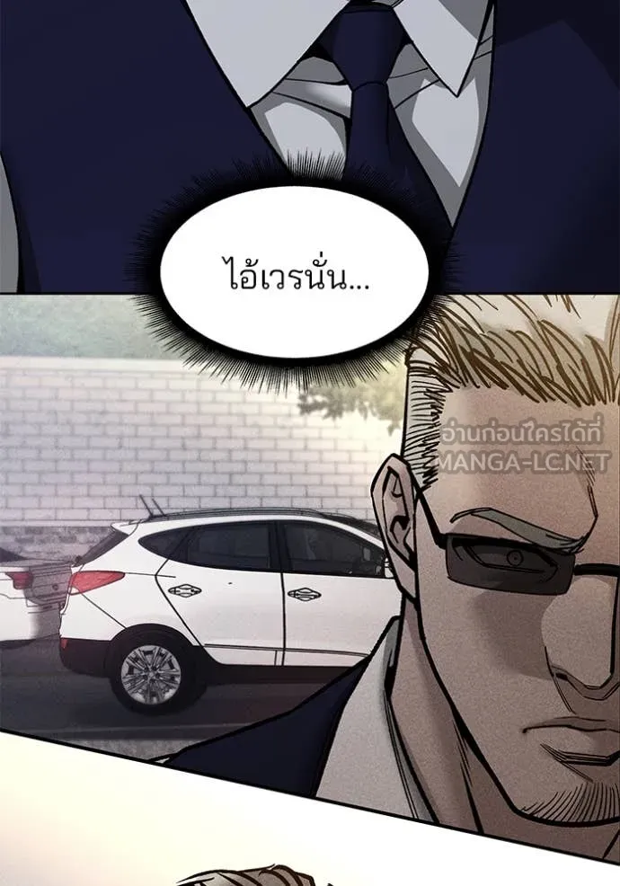 The Bully in Charge Chap 155 - Next Chap 156