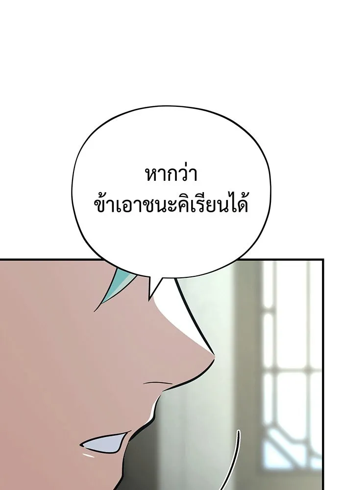 The Dark Magician Transmigrates After 66666 Years – จอมเวทเกิดใหม่ในรอบ 66666 ปี Chap 135 - Next Chap 136