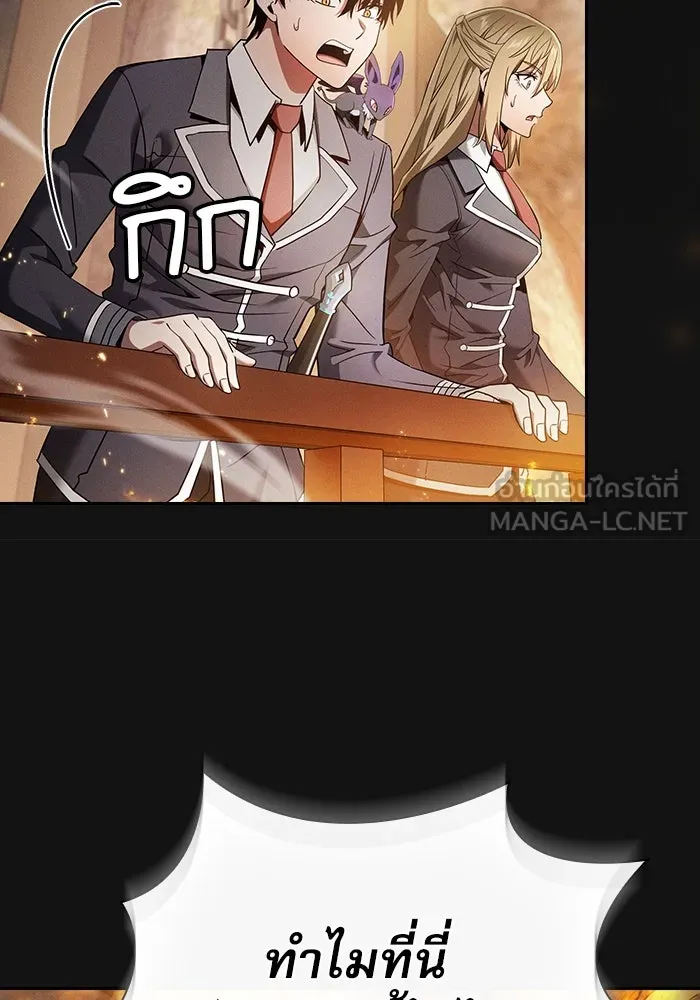 Academy’s Genius Swordmaster – นักดาบอัจฉริยะจากอะคาเดมี Chap 24 - Next Chap 25