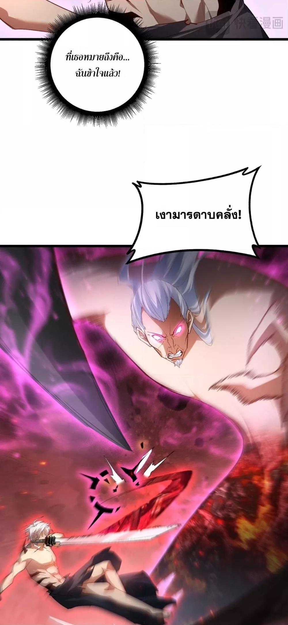 Overlord of Insects Chap 71 - Next Chap 72