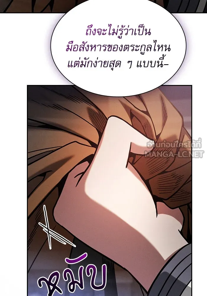 Academy’s Genius Swordmaster – นักดาบอัจฉริยะจากอะคาเดมี Chap 80 - Next Chap 81