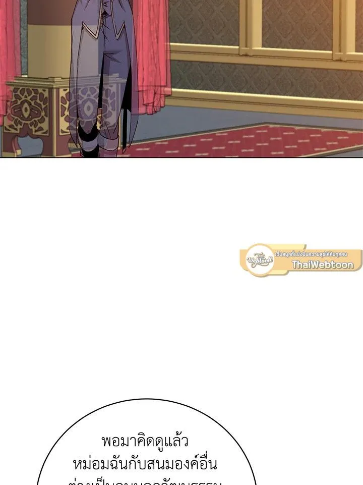 The Max Level Hero has Returned! Chap 193 - Next Chap 194