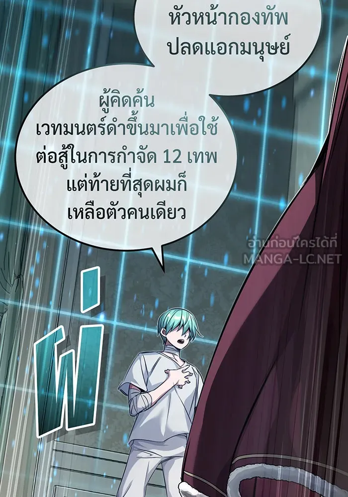 The Dark Magician Transmigrates After 66666 Years – จอมเวทเกิดใหม่ในรอบ 66666 ปี Chap 90 - Next Chap 91