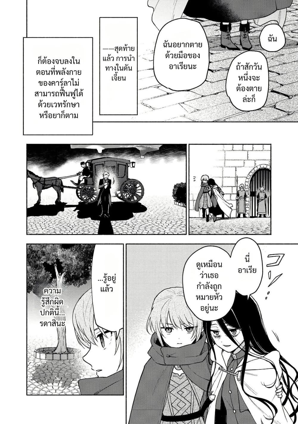 Otome Game no Heroine de Saikyou Survival @COMIC Chap 23 - Next Chap 24