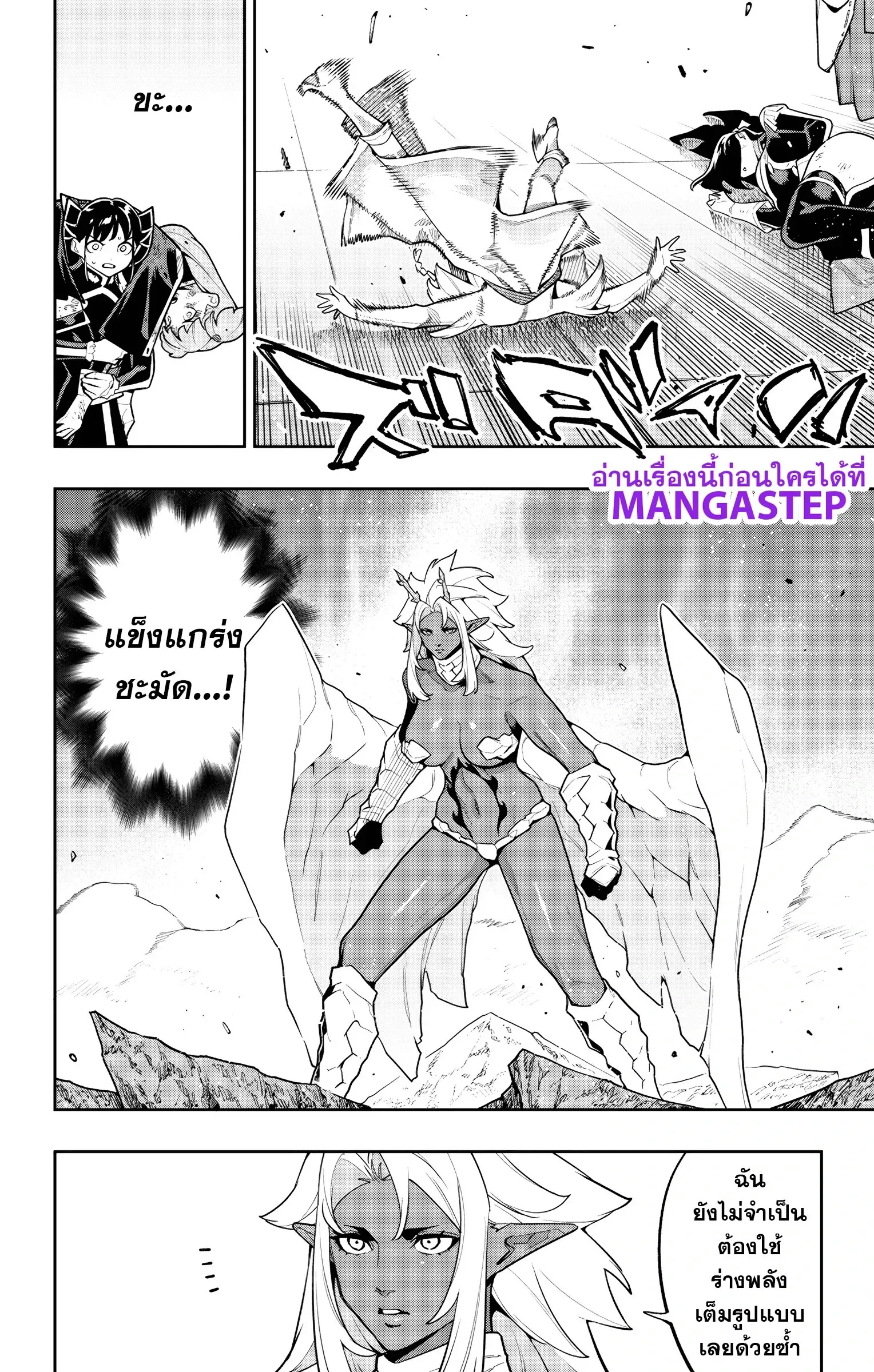 Mato Seihei no Slave สุดยอดทาสแห่งหน่วยพิฆาตมาร Chap 178 - Next Chap 179