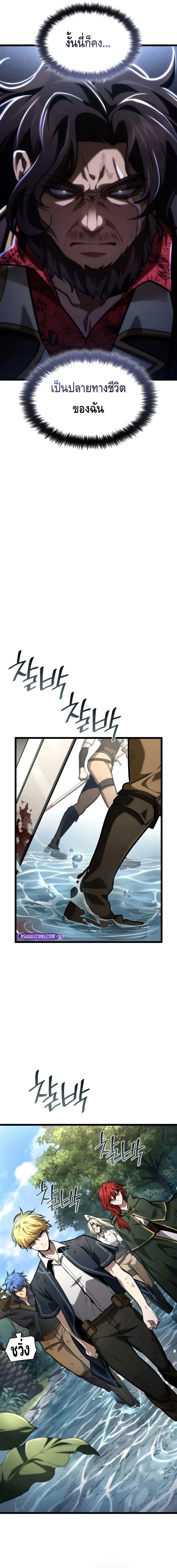 Infinite Mage Chap 129 - Next Chap 130