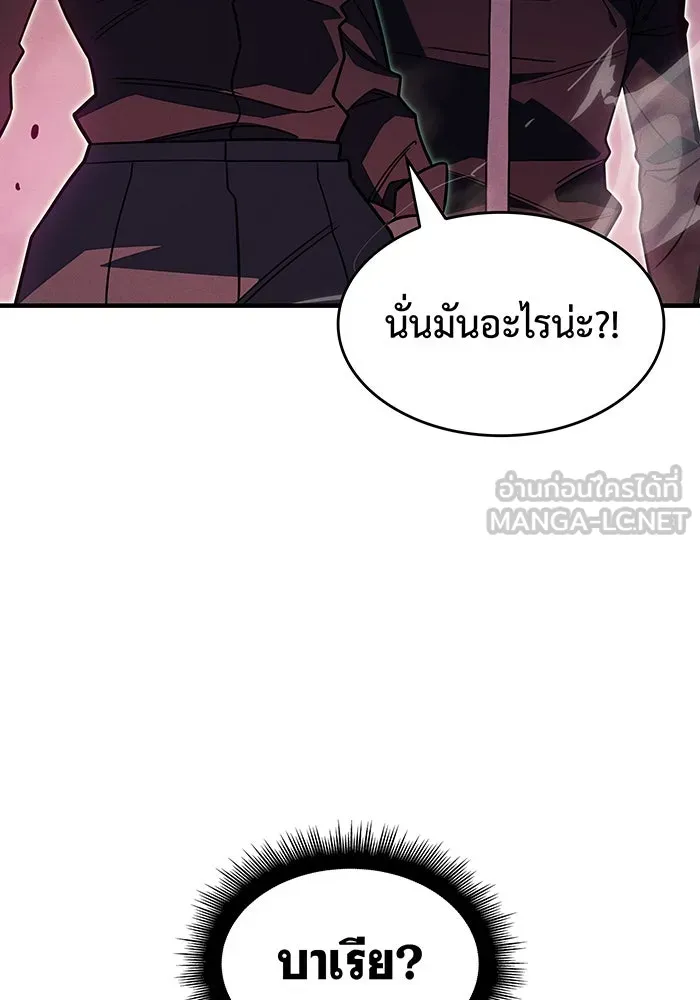 Regressing With the King’s Power – เกิดใหม่พร้อมพลังแห่งราชัน Chap 63 - Next Chap 64