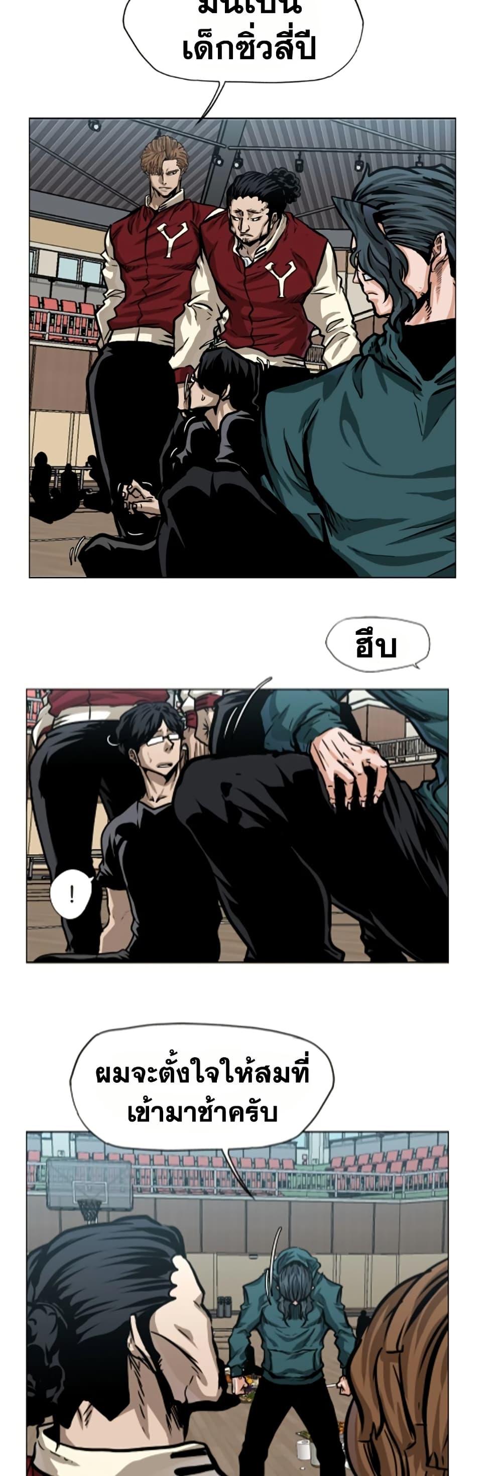 Boss in School Chap 127 - Next Chap 128