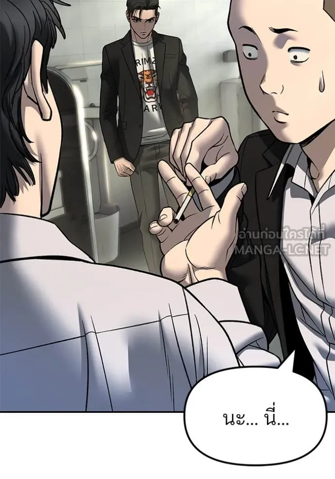 The Bully in Charge Chap 172 - Next Chap 173