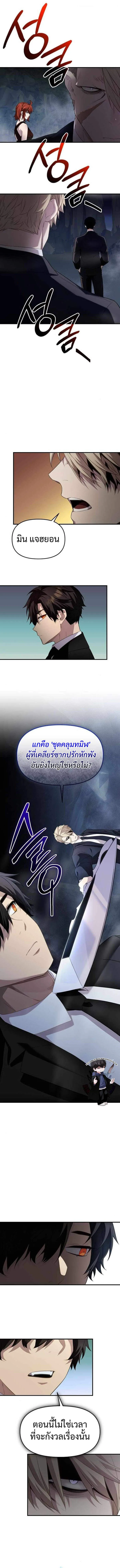 I Obtained a Mythic Item – พลิกชะตาคว้าไอเทมระดับเทพ Chap 131 - Next Chap 132