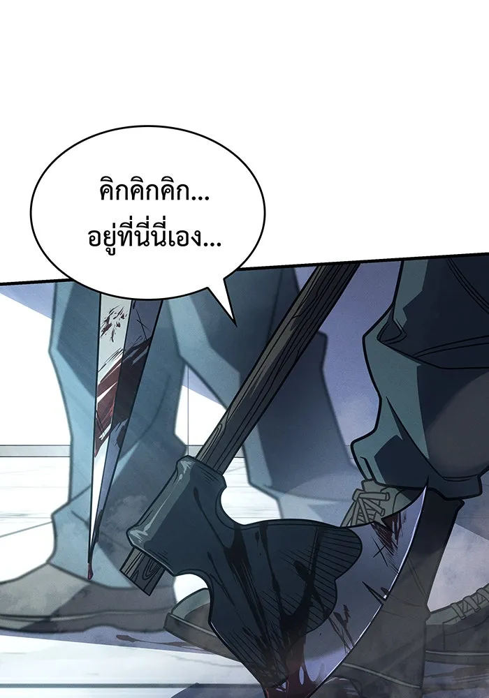 Regressing With the King’s Power – เกิดใหม่พร้อมพลังแห่งราชัน Chap 62 - Next Chap 63