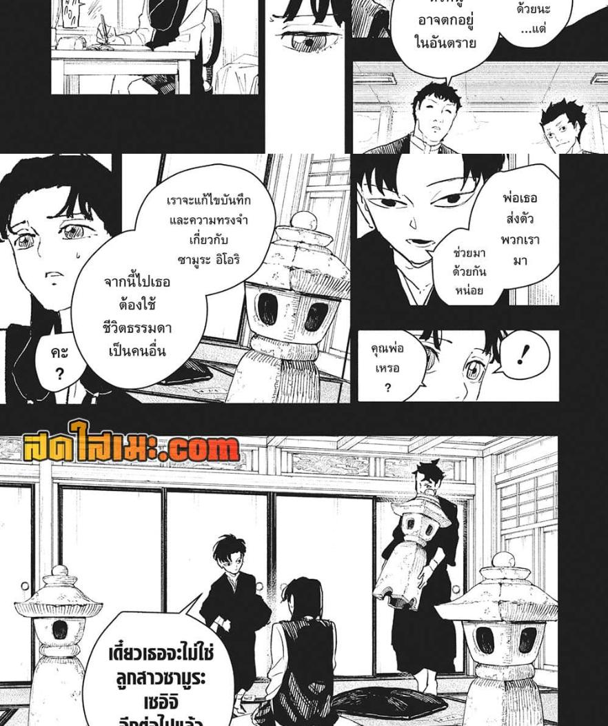 Kagurabachi Chap 74 - Next Chap 75