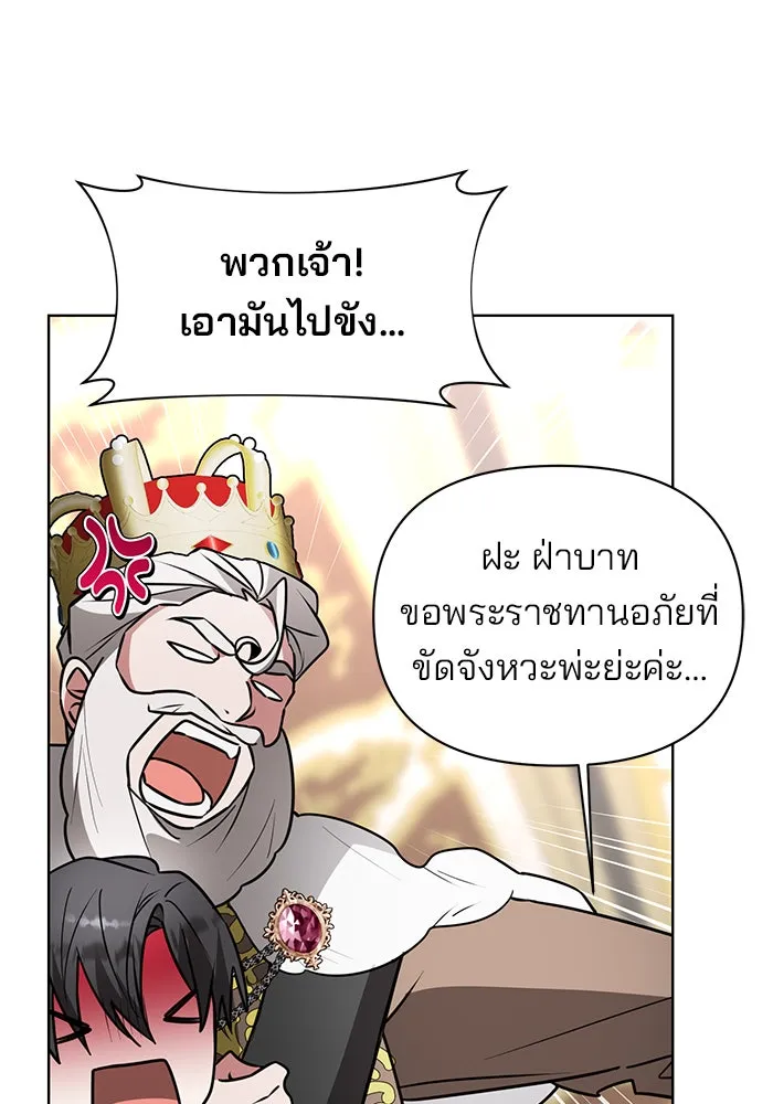 The Academy Is Doomed Chap 94 - Next Chap 95
