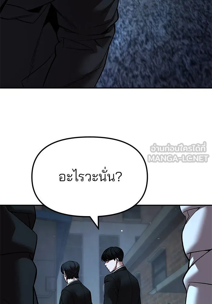 The Bully in Charge Chap 181 - Next Chap 182