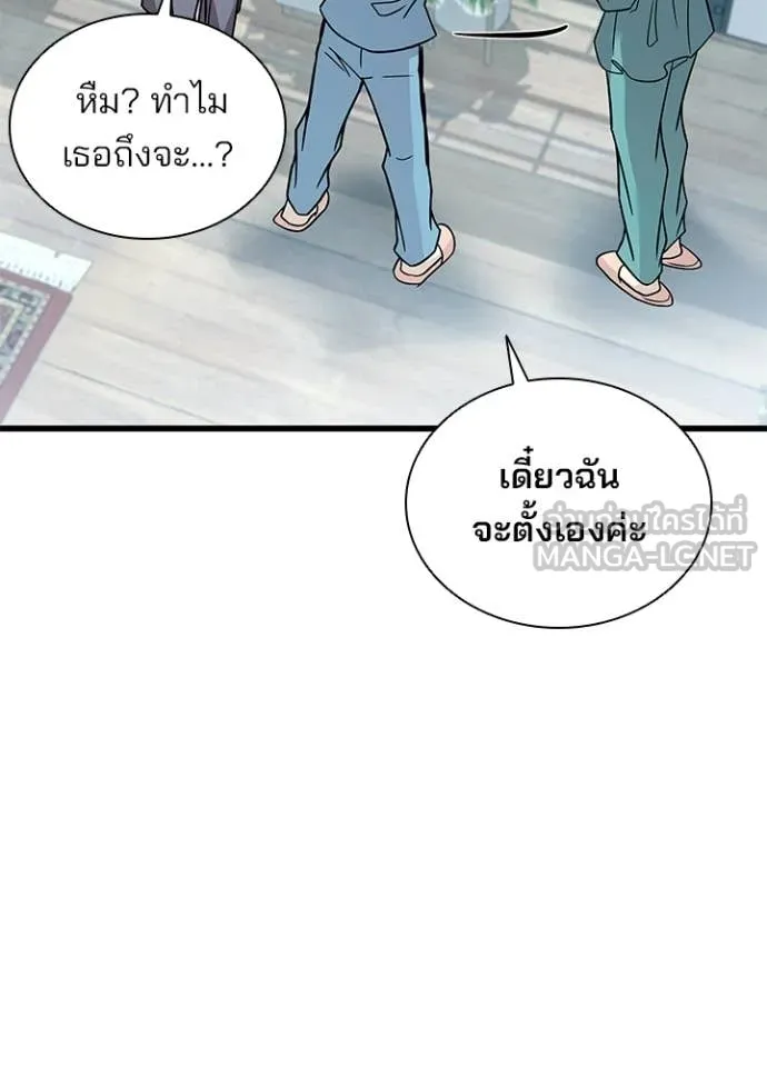 Villain To Kill Chap 220 - Next Chap 221