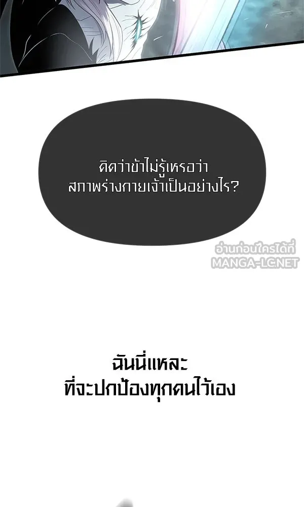 I Obtained a Mythic Item – พลิกชะตาคว้าไอเทมระดับเทพ Chap 61 - Next Chap 62