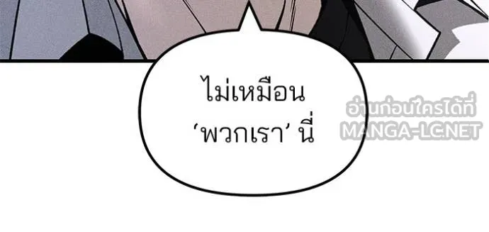 The Bully in Charge Chap 173 - Next Chap 174