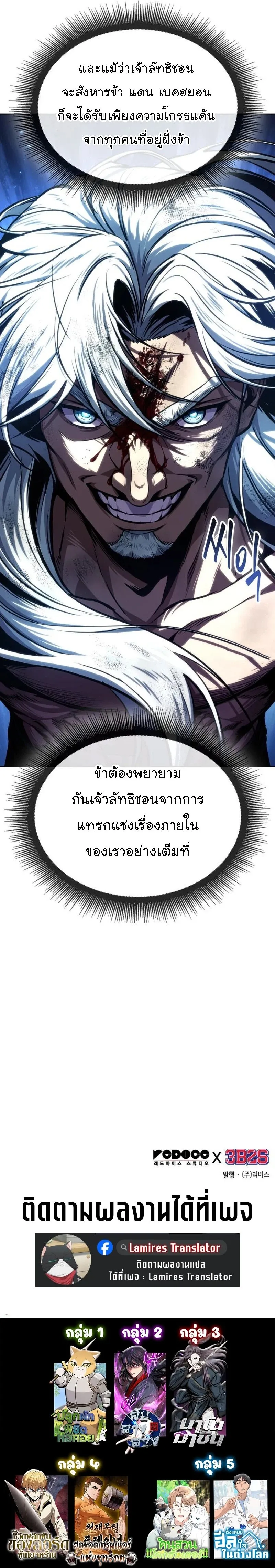 Nano Machine Chap 274 - Next Chap 275