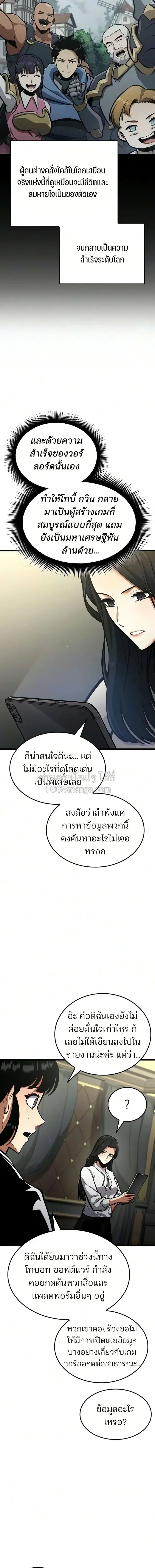 Emperor of Solo Play Chap 73 - Next Chap 74