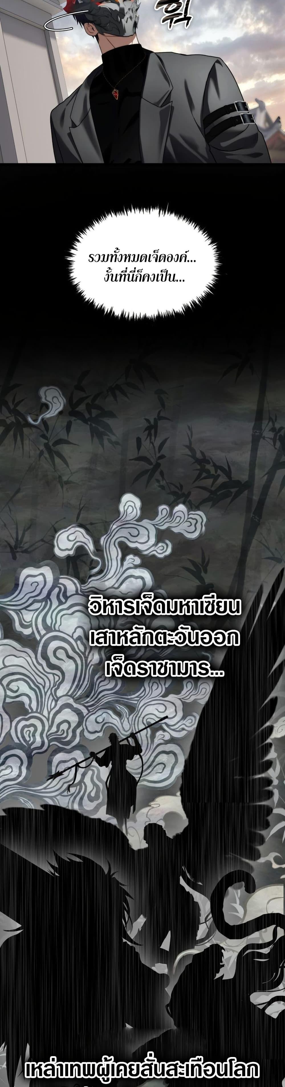 Ranker Who Lives A Second Time Chap 223 - Next Chap 224