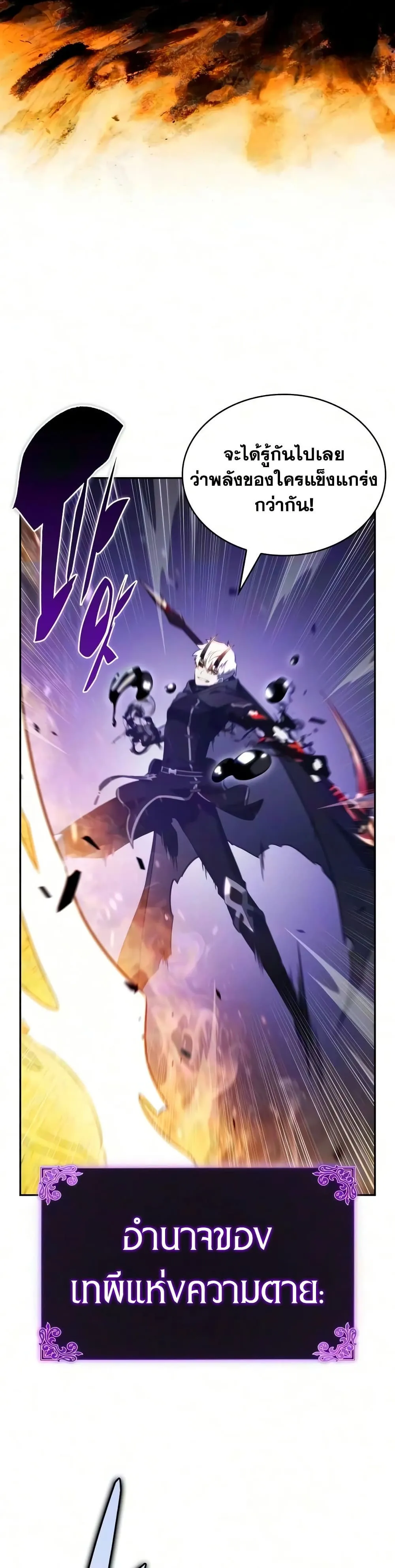 The Regressed Son of a Duke is an Assassin – ลูกชายคนเล็กของดยุกคือมือสังหาร Chap 139 - Next Chap 140