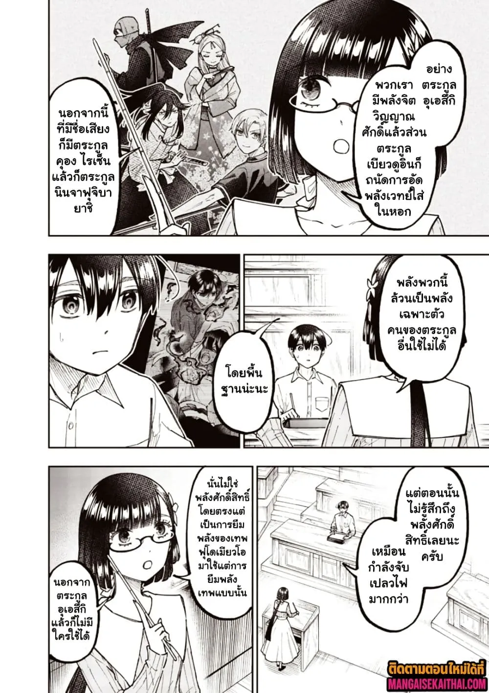 Messiah: Isekai o Sukutta Moto Yuusha ga Mamono no Afureru Genjitsu Sekai o Musou suru Chap 66.1 - Next Chap 67.1