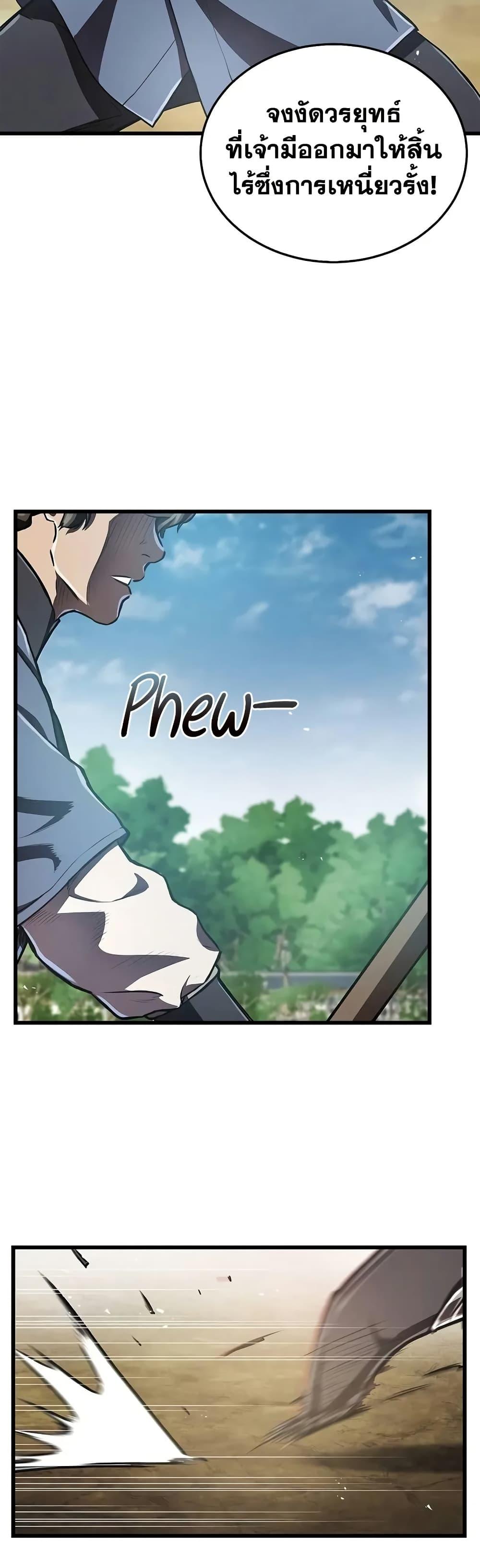 The Demonic Cult Instructor Returns Chap 8 - Next Chap 9