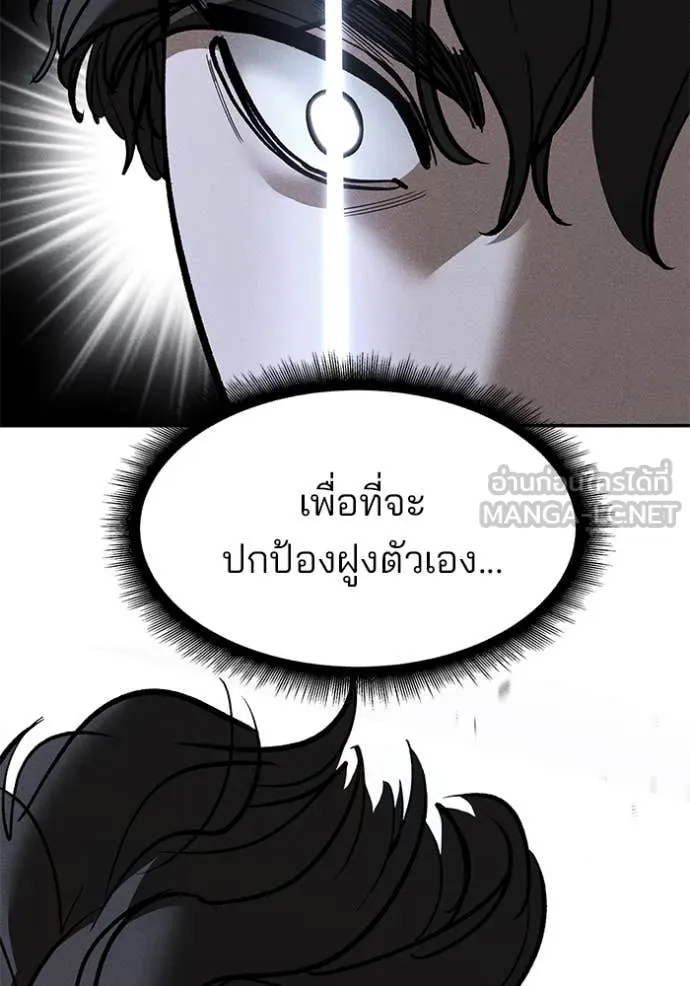The Bully in Charge Chap 147 - Next Chap 148