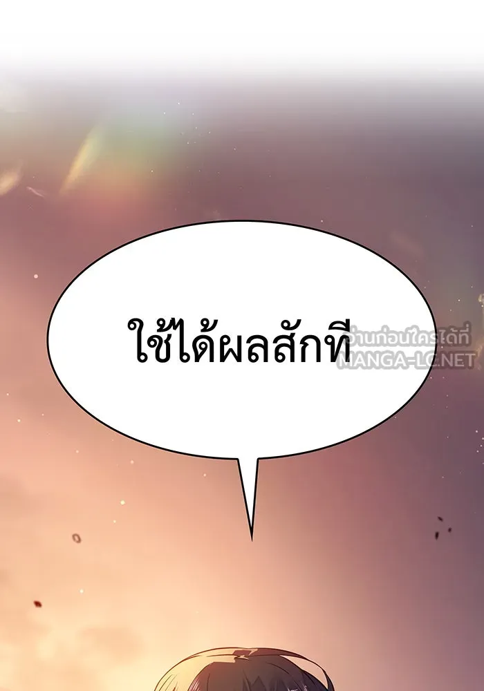 Regressing With the King’s Power – เกิดใหม่พร้อมพลังแห่งราชัน Chap 10 - Next Chap 11