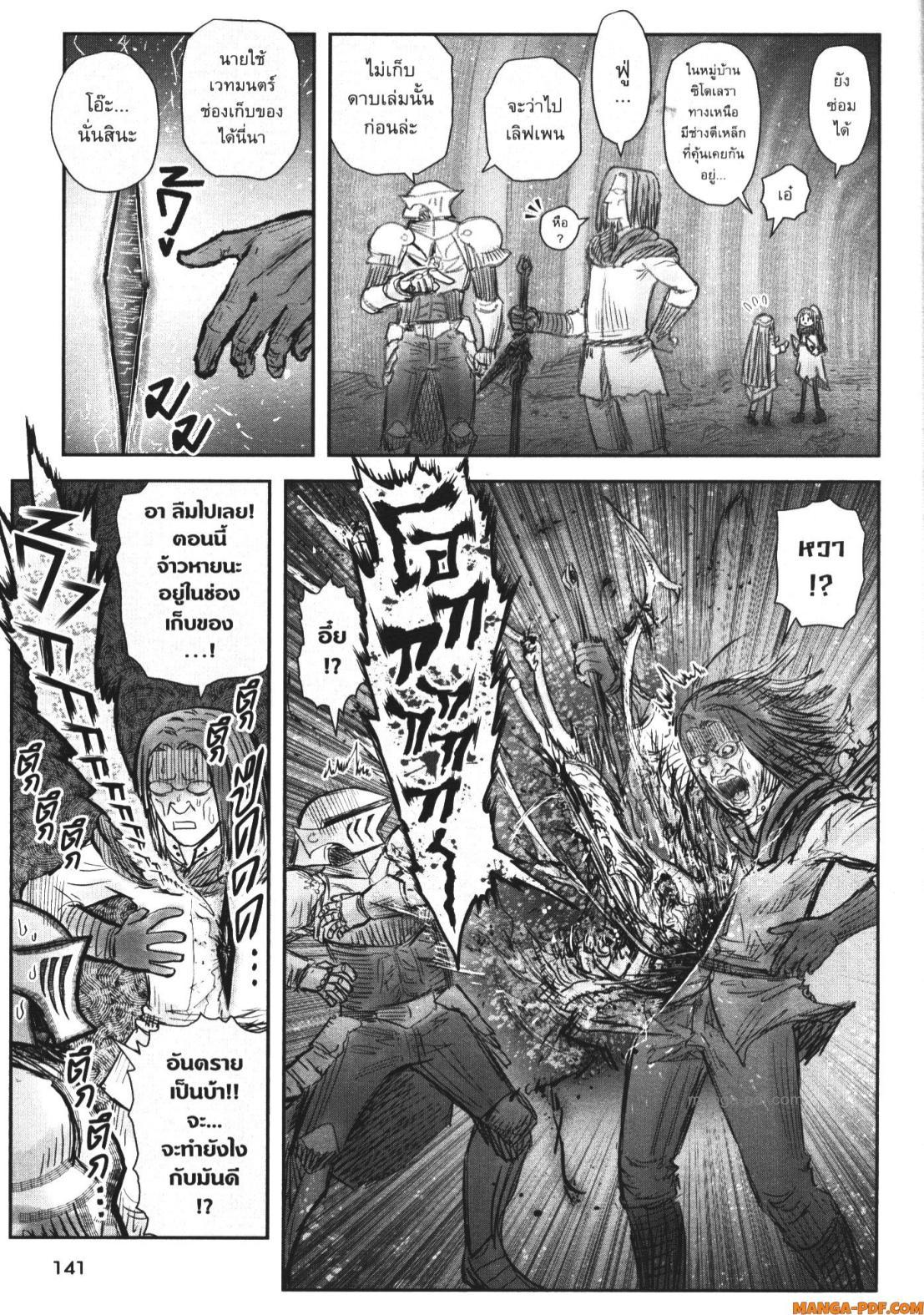 Isekai Ojisan Chap 51 - Next Chap 52