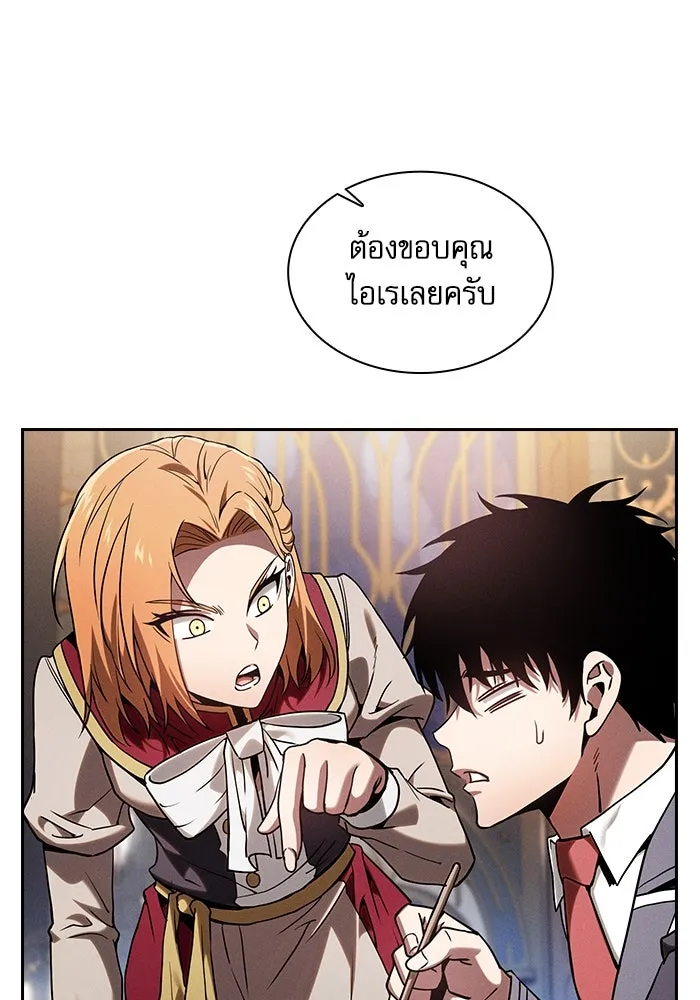 Academy’s Genius Swordmaster – นักดาบอัจฉริยะจากอะคาเดมี Chap 79 - Next Chap 80