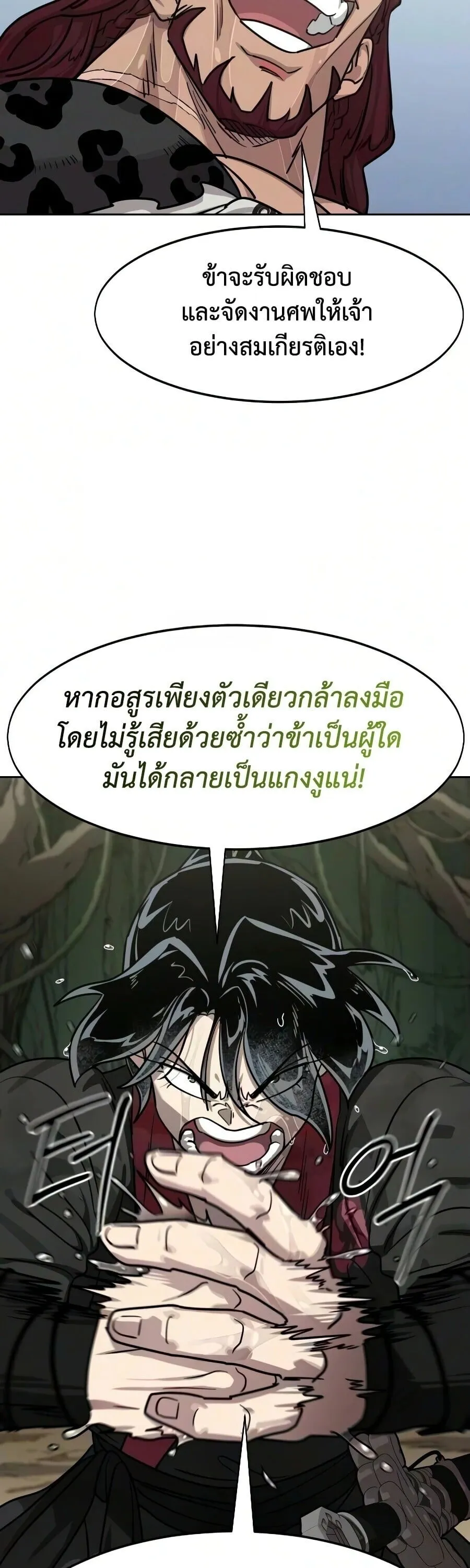 Return of the Mount Hua Sect Chap 161 - Next Chap 162