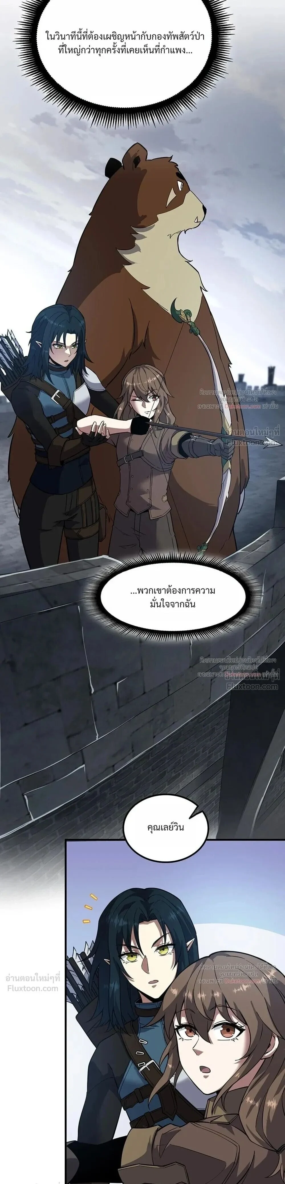 The Beginning After The End Chap 246 - Next Chap 247