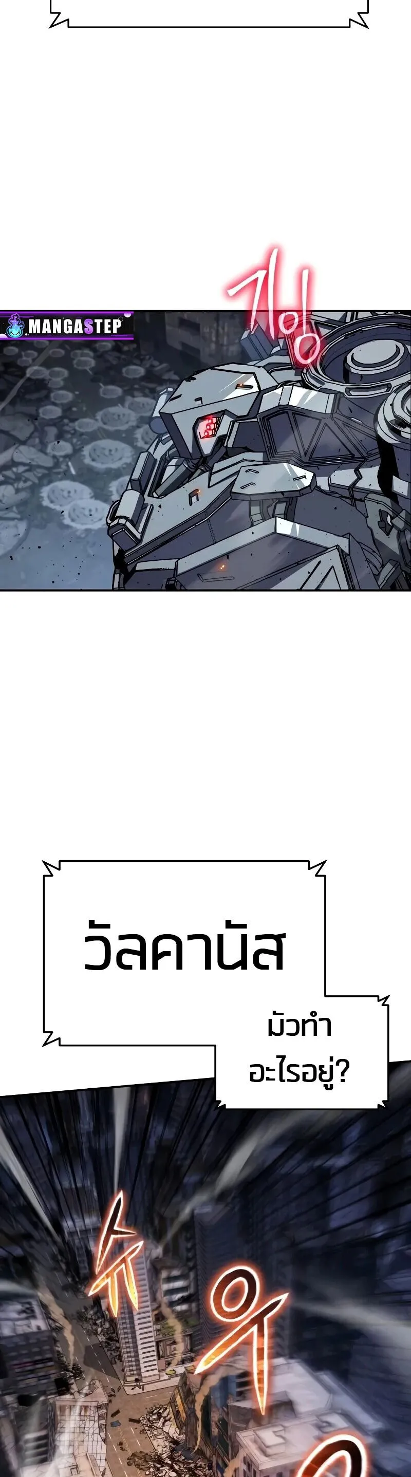 The Knight King Who Returned with a God Chap 131 - Next Chap 132