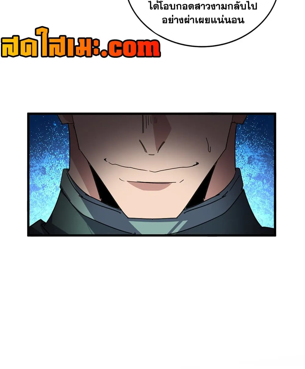 Magic Emperor Chap 916 - Next Chap 917