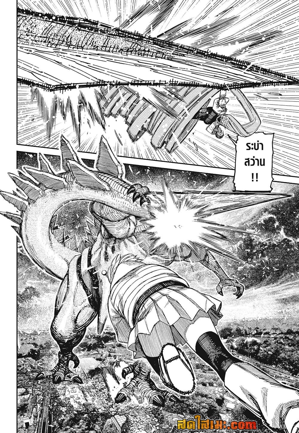 DANDADAN Chap 248 - Next Chap 249