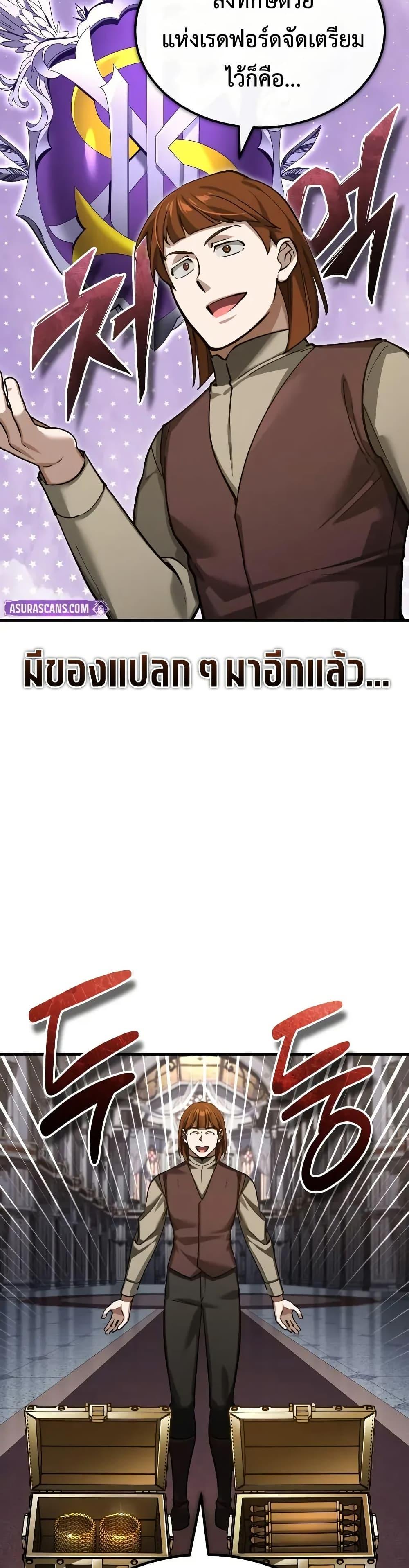 The Heavenly Demon Can’t Live a Normal Life Chap 180 - Next Chap 181