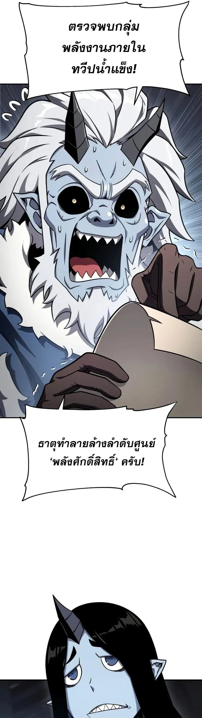 The Knight King Who Returned with a God Chap 117 - Next Chap 118