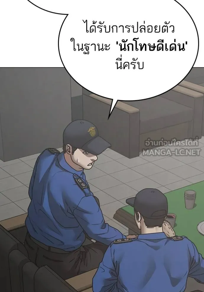 Reality Quest Chap 137 - Next Chap 138