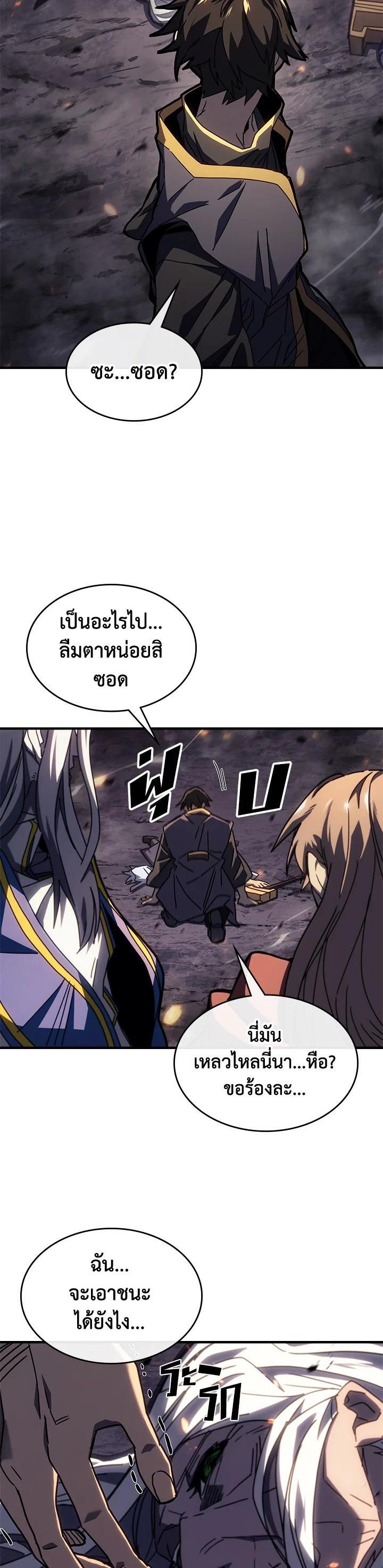 A Returner’s Magic Should Be Special Chap 232 - Next Chap 233