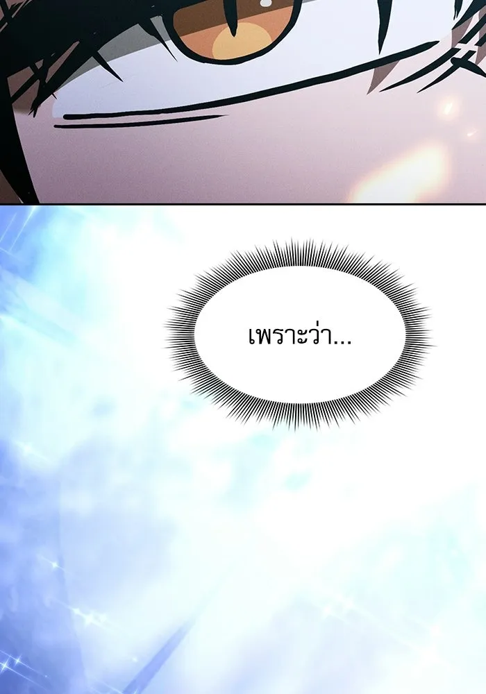 Academy’s Genius Swordmaster – นักดาบอัจฉริยะจากอะคาเดมี Chap 135 - Next Chap 136
