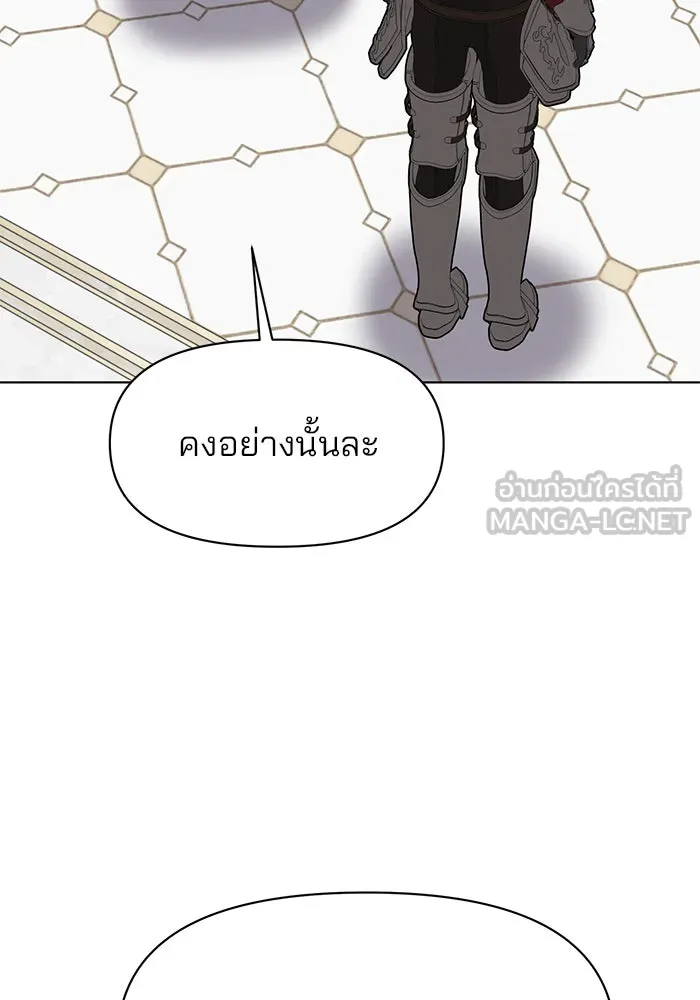 The Academy Is Doomed Chap 103 - Next Chap 104