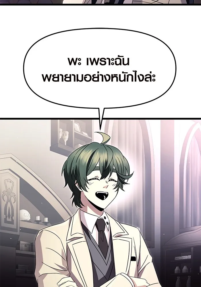 I Obtained a Mythic Item – พลิกชะตาคว้าไอเทมระดับเทพ Chap 68 - Next Chap 69