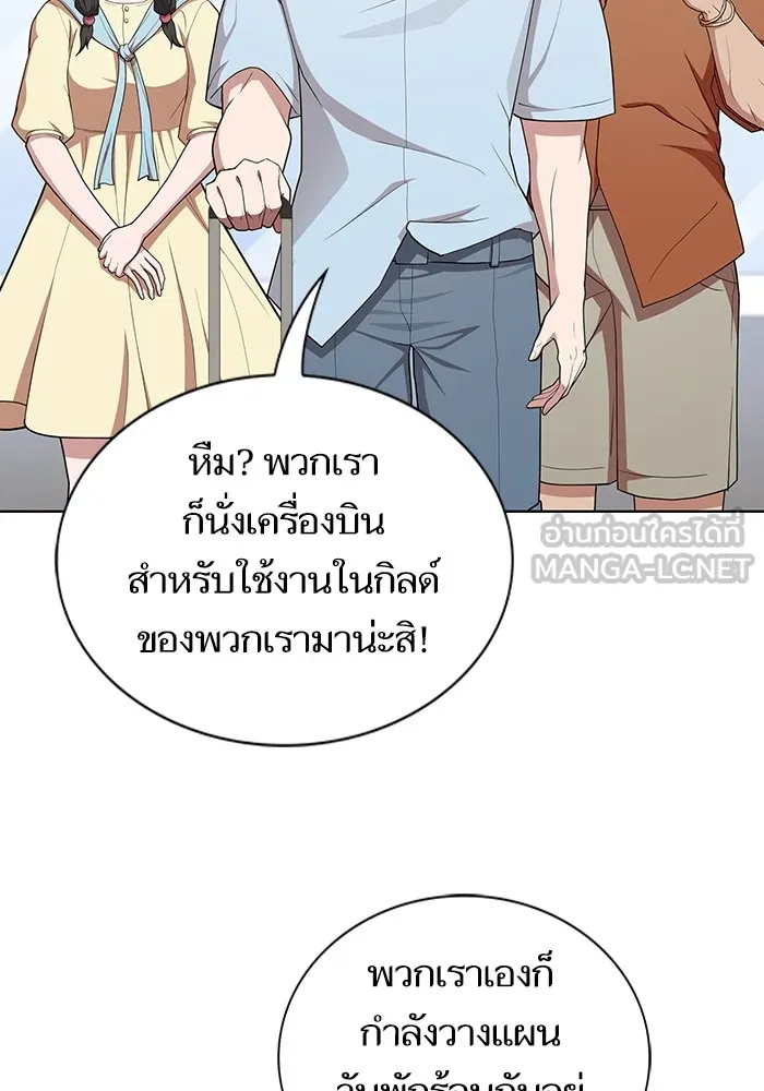 The Tutorial Tower of the Advanced Player – ผู้เล่นขั้นเทพแห่งหอคอยฝึกสอน Chap 164 - Next Chap 165