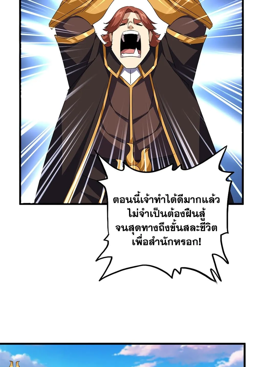 Magic Emperor Chap 735 - Next Chap 736
