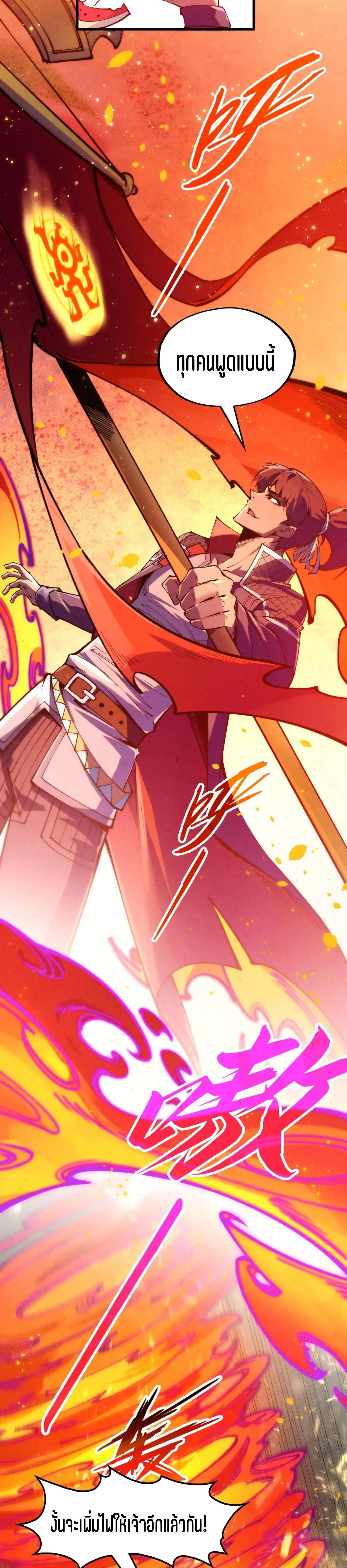 The Eternal Supreme Chap 265 - Next Chap 266