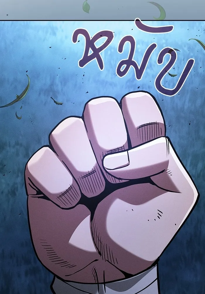 Academy’s Genius Swordmaster – นักดาบอัจฉริยะจากอะคาเดมี Chap 120 - Next Chap 121