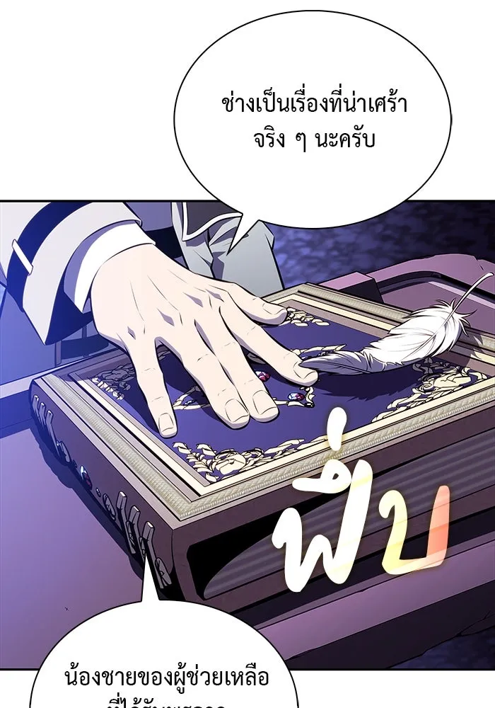 The Regressed Son of a Duke is an Assassin – ลูกชายคนเล็กของดยุกคือมือสังหาร Chap 55 - Next Chap 56
