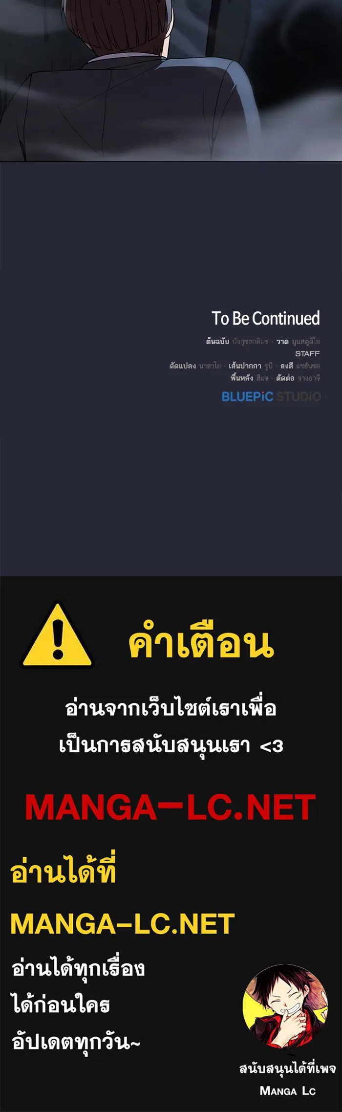 The Tutorial Tower of the Advanced Player – ผู้เล่นขั้นเทพแห่งหอคอยฝึกสอน Chap 62 - Next Chap 63